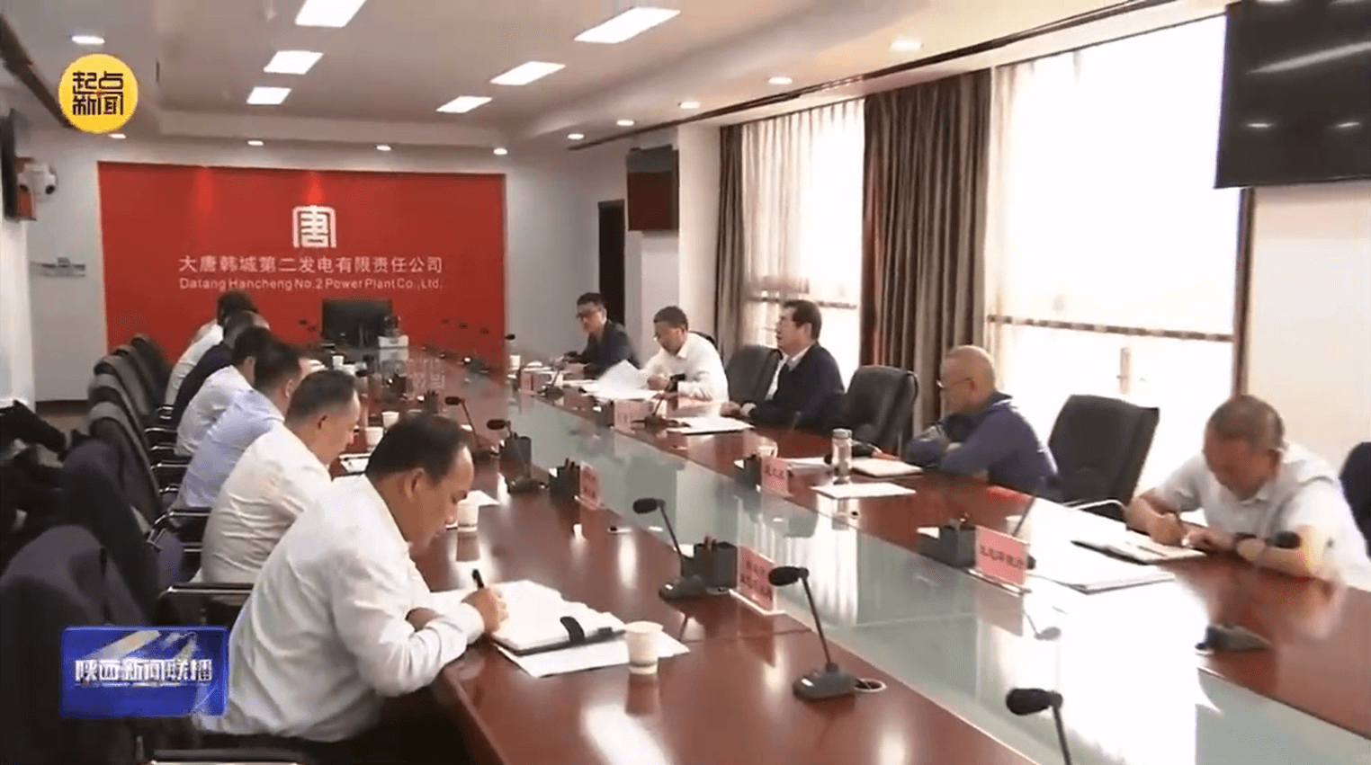 陜西新聞聯播 | 黃河流域生態環境保護重點工作調度會在韓城市召開 省委常委、常務副省長王曉主持會議并講話