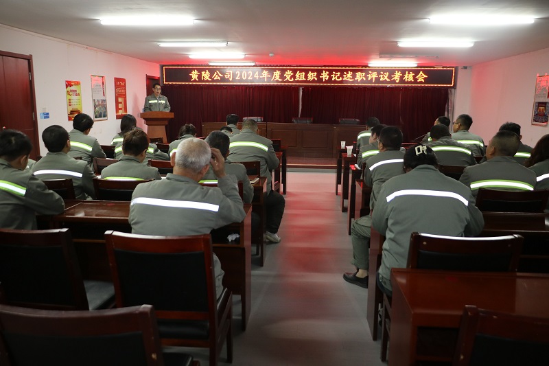 黃陵公司:“1+2+N”工作法激活隊伍建設新動能