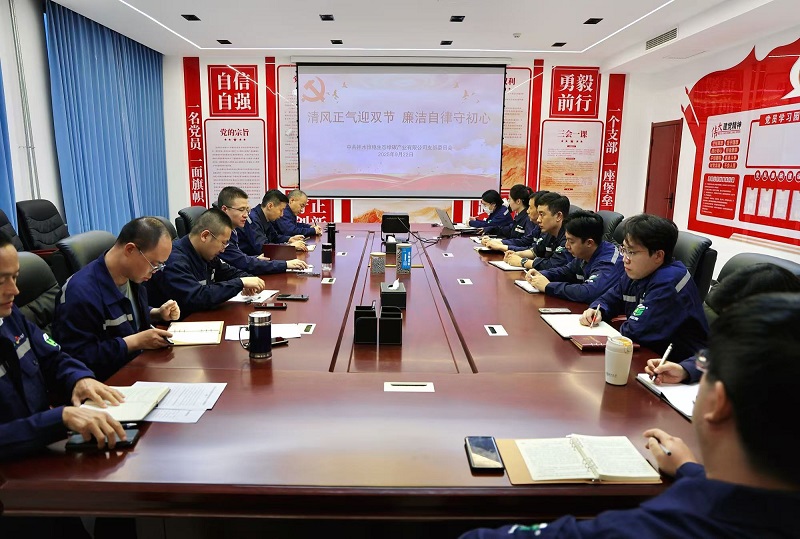 神木恒穩公司：“三個聚焦”嚴守節日廉潔關